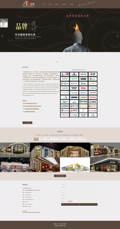 艾华品牌设计网站建设案例