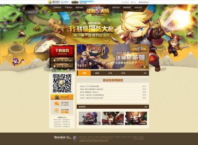 塔防大师唯一官网案例