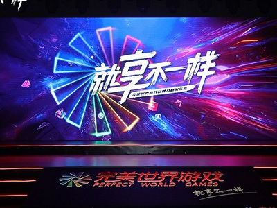 完美世界2017年收入79亿 移动游戏业务发展迅猛